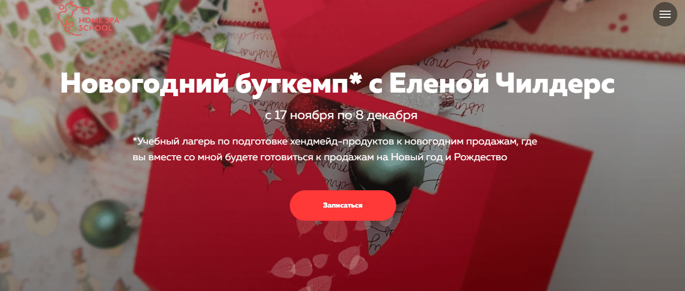 Opera Снимок_2021-11-15_161236_homespa.school.png