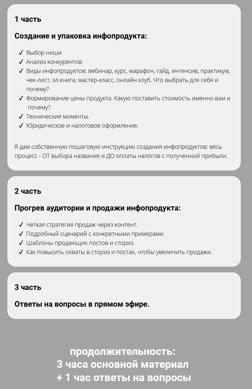 Screenshot 2021-06-14 at 15-05-00 https instakurs2020 getcourse ru.png